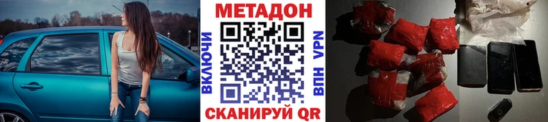 где можно купить наркотик  Рыбное  МЕТАДОН VHQ 